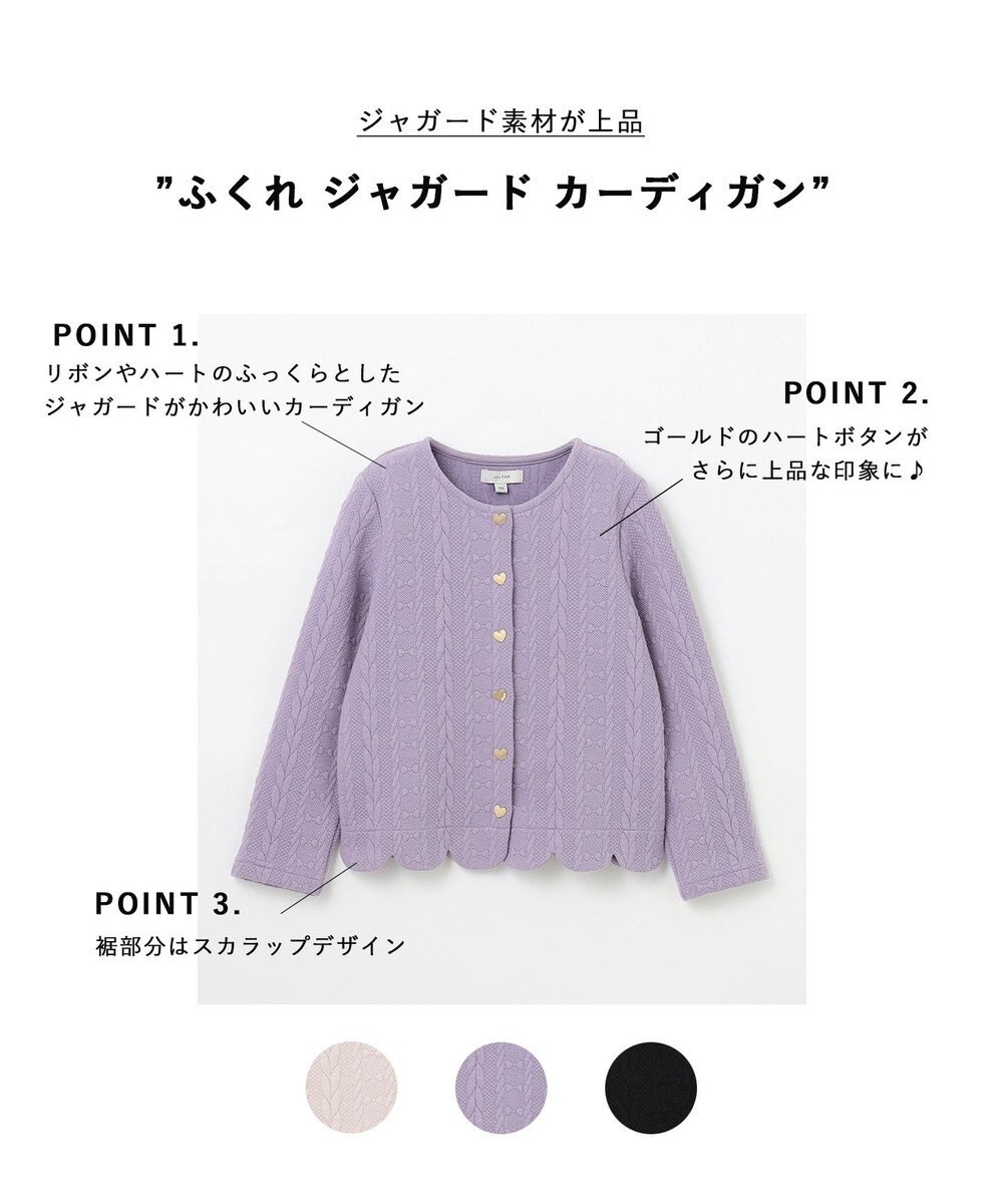 ANY KIDS ふくれ ジャガード カーディガン 