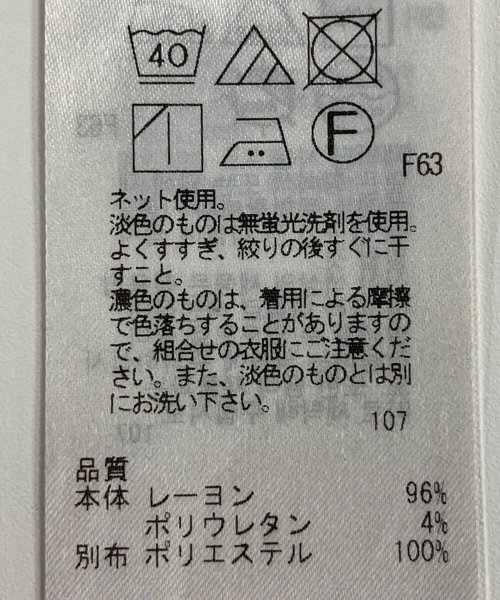 ONWARD Reuse Park 【ICB】カットソー春夏 