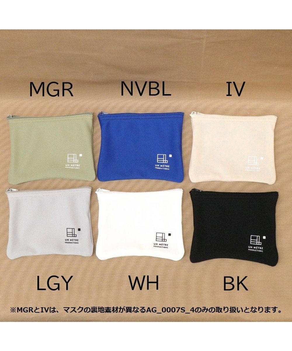 Regalo Felice 【日本製 / 呼吸がしやすい / 抗菌防臭】クールマスク＆ポーチセット / マイクロ 