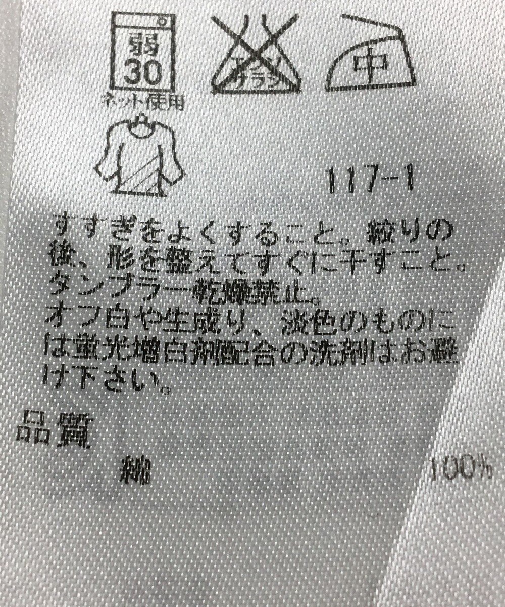 ONWARD Reuse Park 【自由区】カットソー春夏 