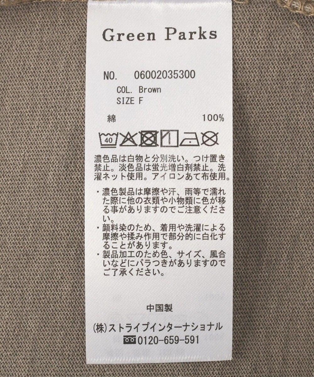 Green Parks ピグメントフリルカットプルオーバー 