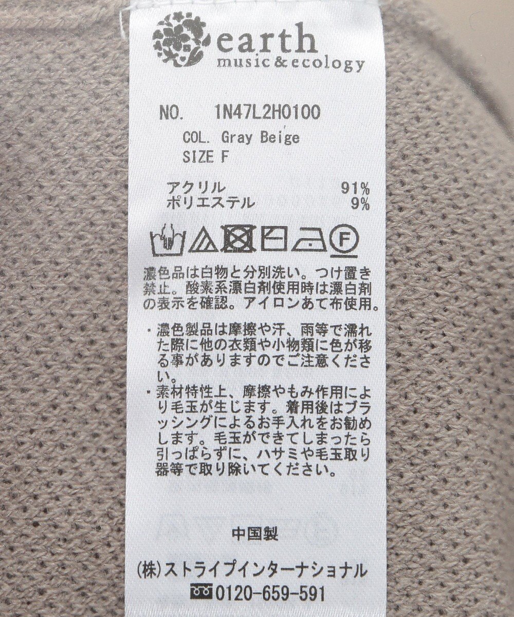 earth music&ecology Ｓｅｔ２点ハイネックプルオーバー＋ニットワンピース 