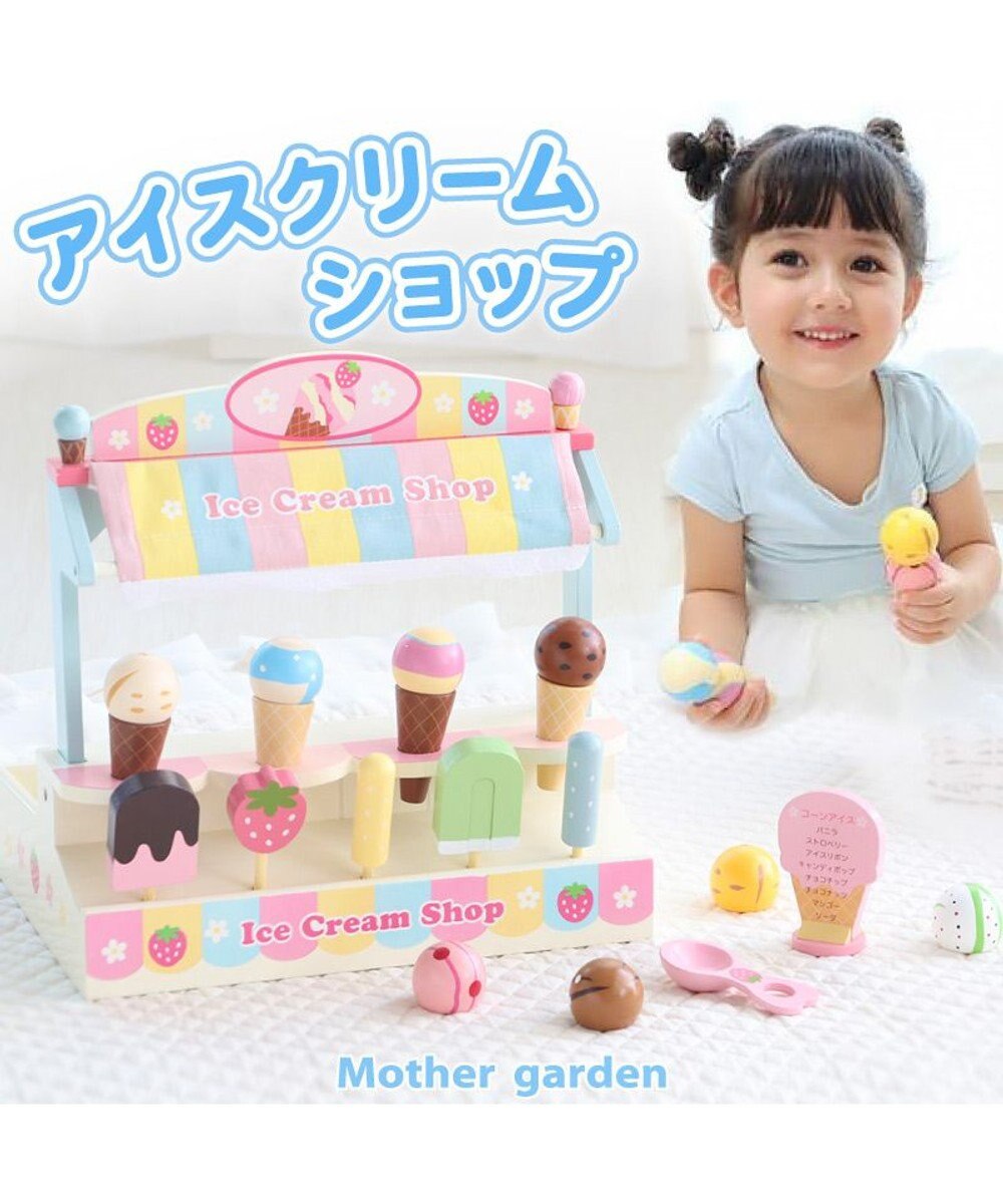マザーガーデン 野いちごままごと アイスクリーム ショップ Mother Garden ファッション通販 公式通販 オンワード クローゼット マザーガーデン 野いちごままごと アイスクリーム ショップ Mother Garden ファッション通販 公式通販 オンワード クローゼット