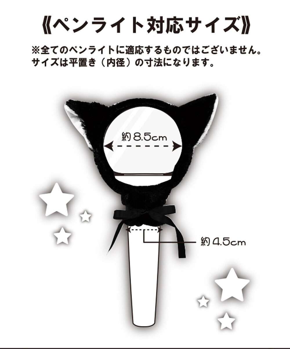 WEGO 【痛バ＆推し活グッズ】アニマルペンライトカバー 