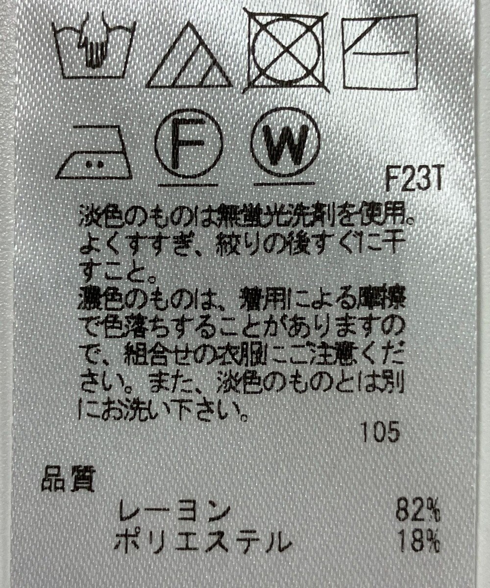 ONWARD Reuse Park 【23区】ニット春夏 