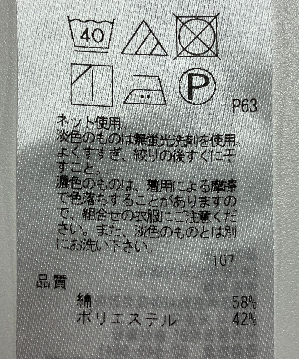 ONWARD Reuse Park 【23区】カットソー春夏 