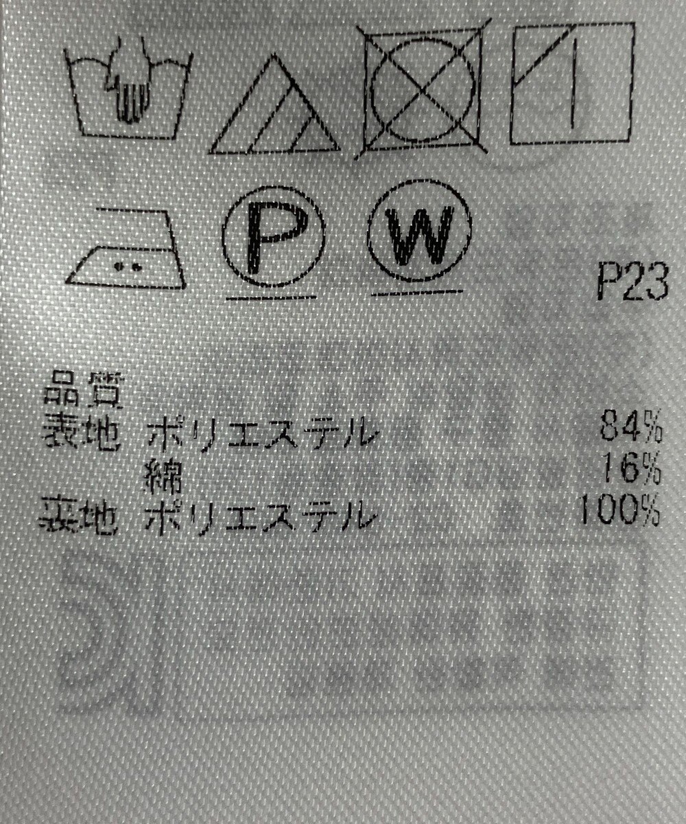 ONWARD Reuse Park 【組曲】スカート春夏 