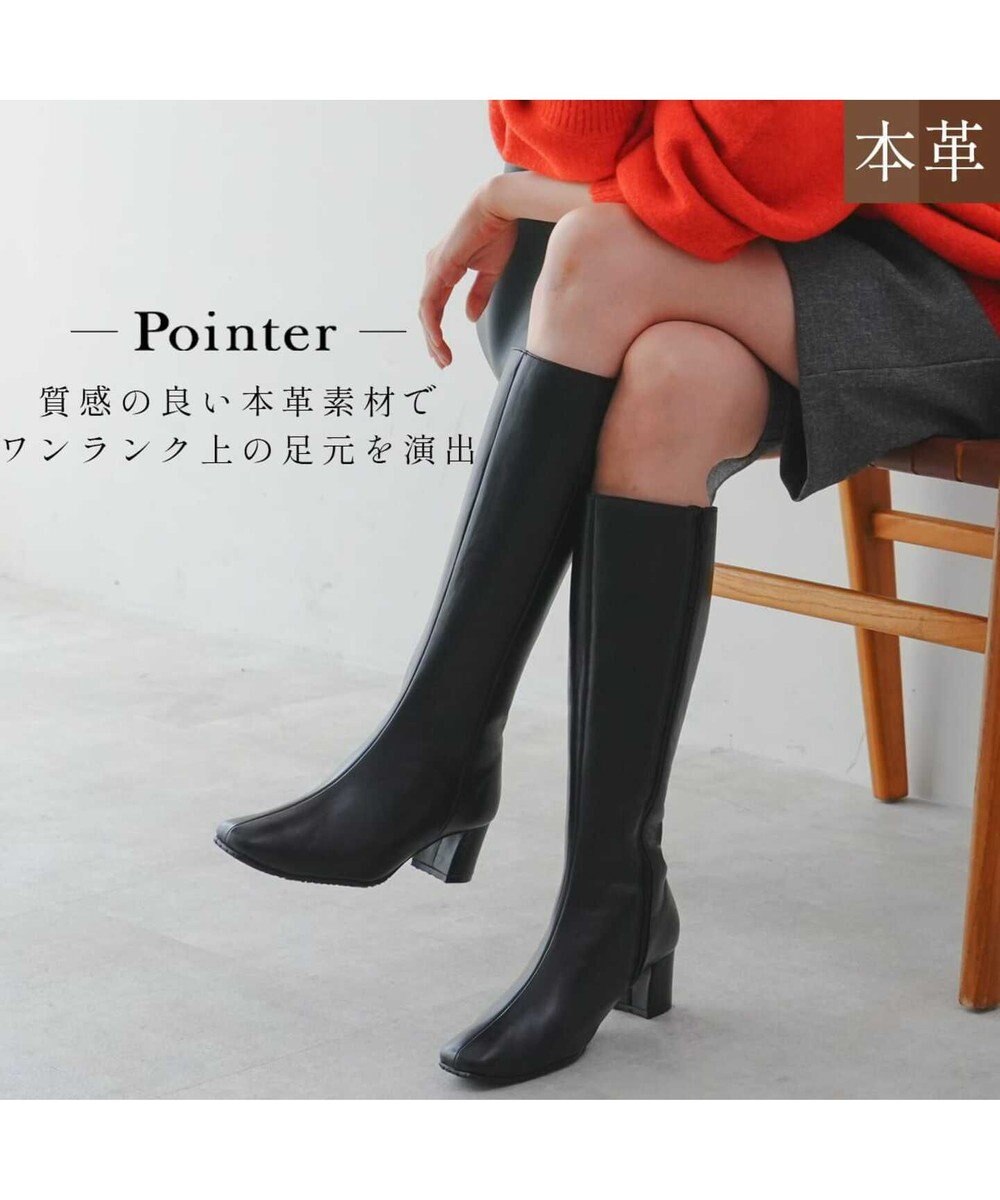 Pointer 本革 脚長効果ロングブーツ 