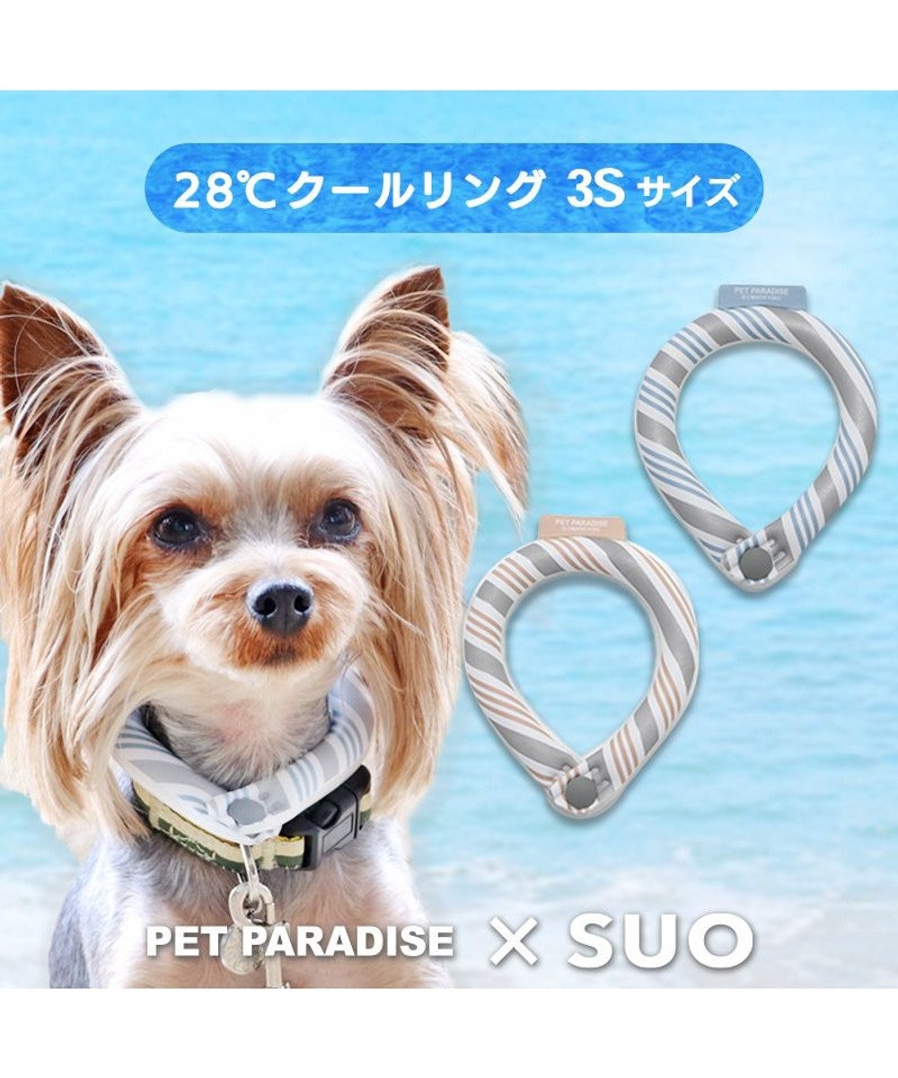 PET PARADISE クールリング 犬 クールネック ひんやり 28℃クールリング 【３Ｓ】 リフレクター 水色 ベージュ  反射材付き 水色 ３Ｓ