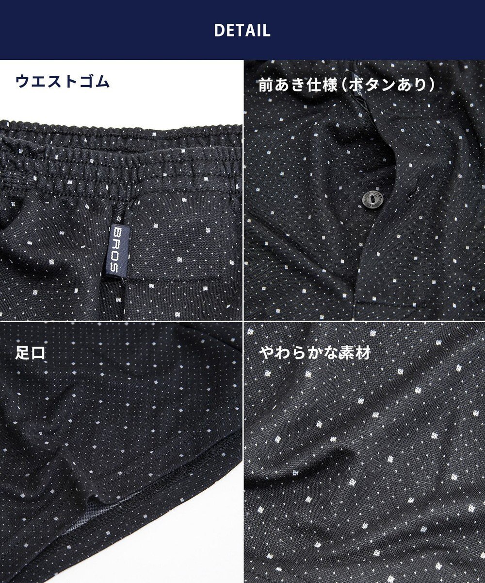 WACOAL MEN トランクス なめらかな肌ざわり やわらかなはき心地 前開き 下着 メンズ GT7071 /ブロス バイ ワコールメン 