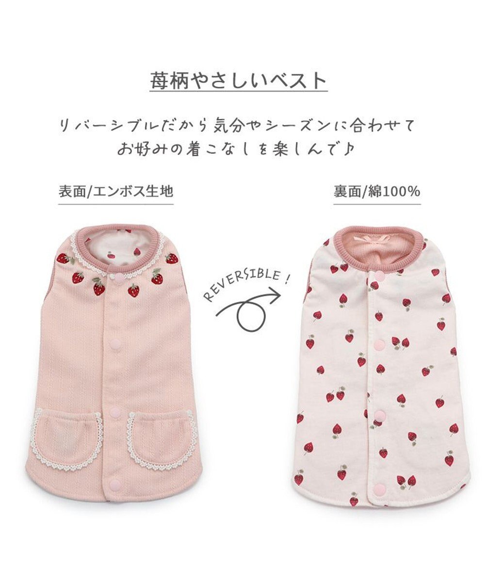 PET PARADISE ペットパラダイス やさしいベスト 《いちご柄》 小型犬 