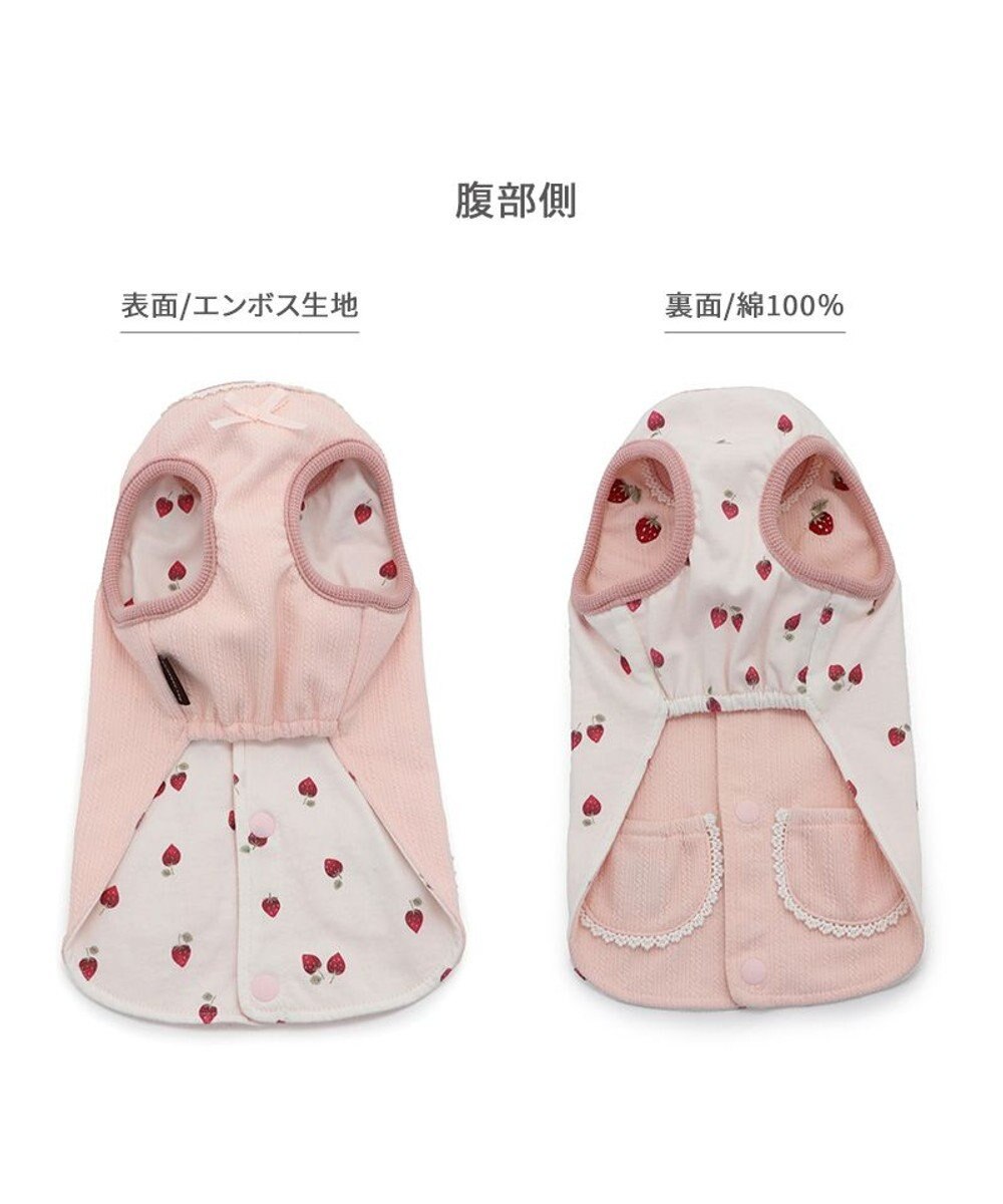 PET PARADISE ペットパラダイス やさしいベスト 《いちご柄》 小型犬 