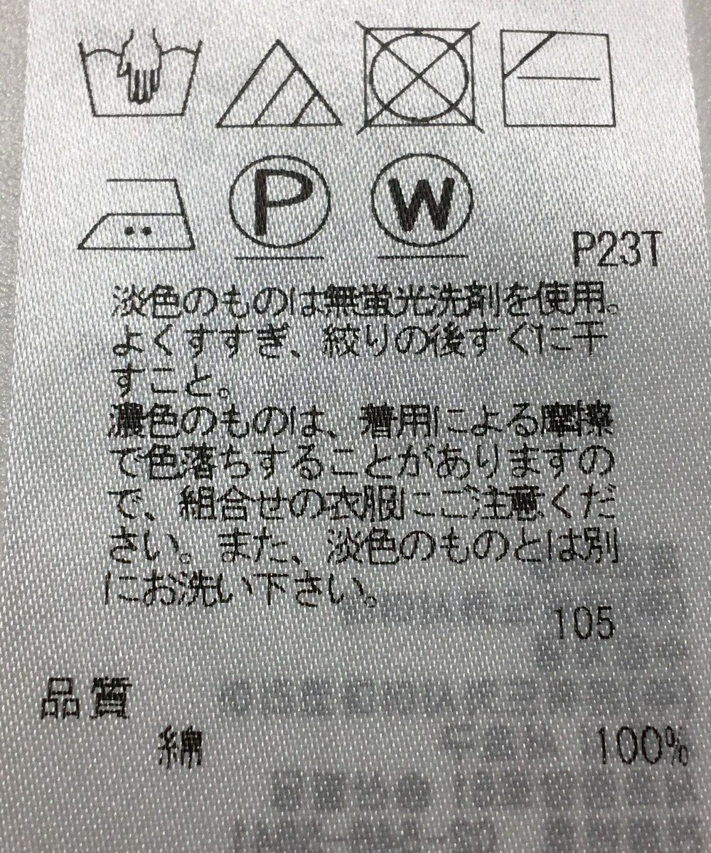 ONWARD Reuse Park 【23区】ニット春夏 