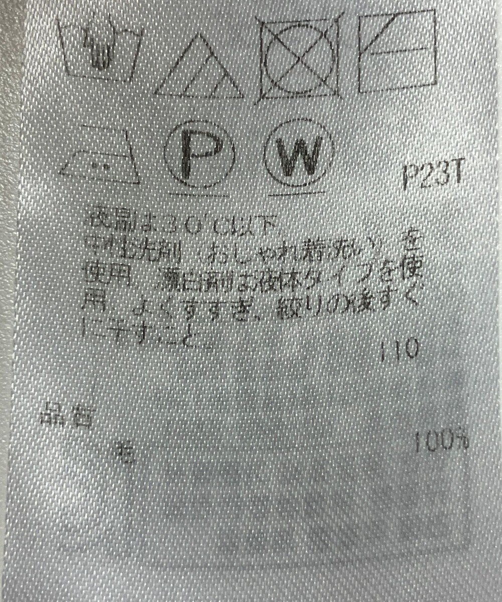 ONWARD Reuse Park 【23区】ニット秋冬 