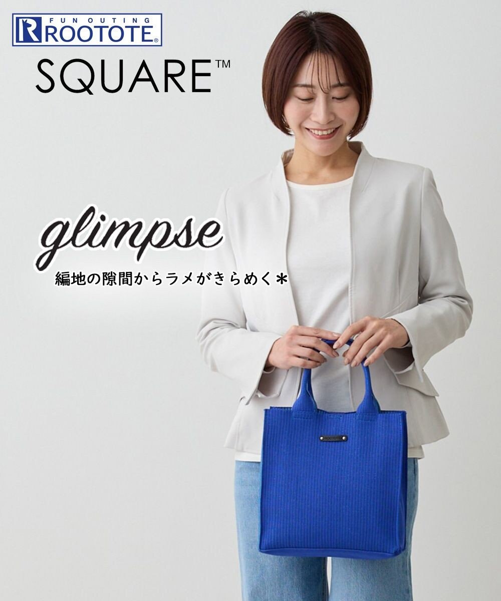 ROOTOTE 1062【ラメ糸ミックス－正方形型】LT.スクエア.グリンプス.ニット-A 