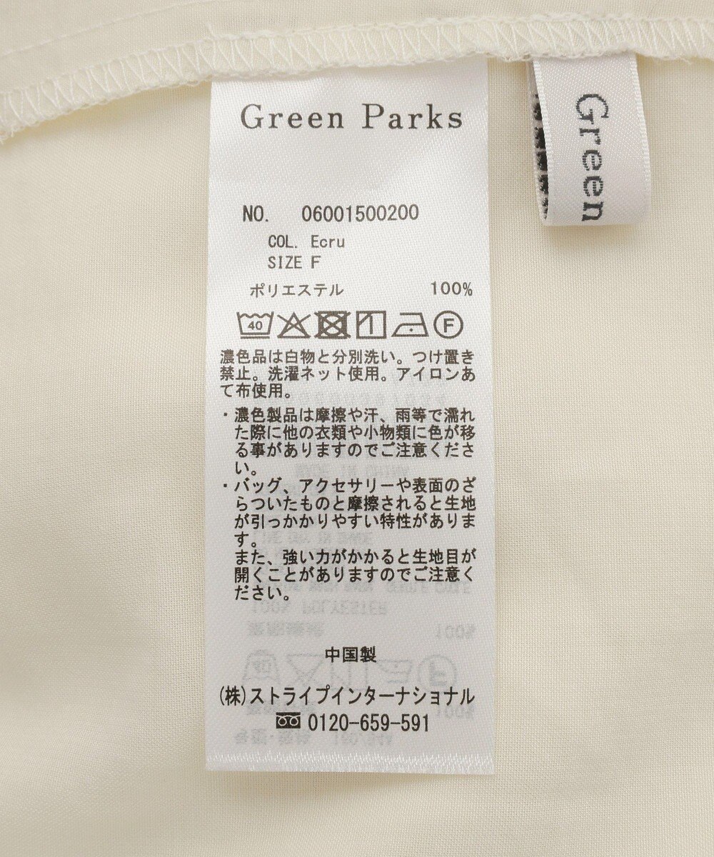 Green Parks ドロストネックシアーブルゾン 