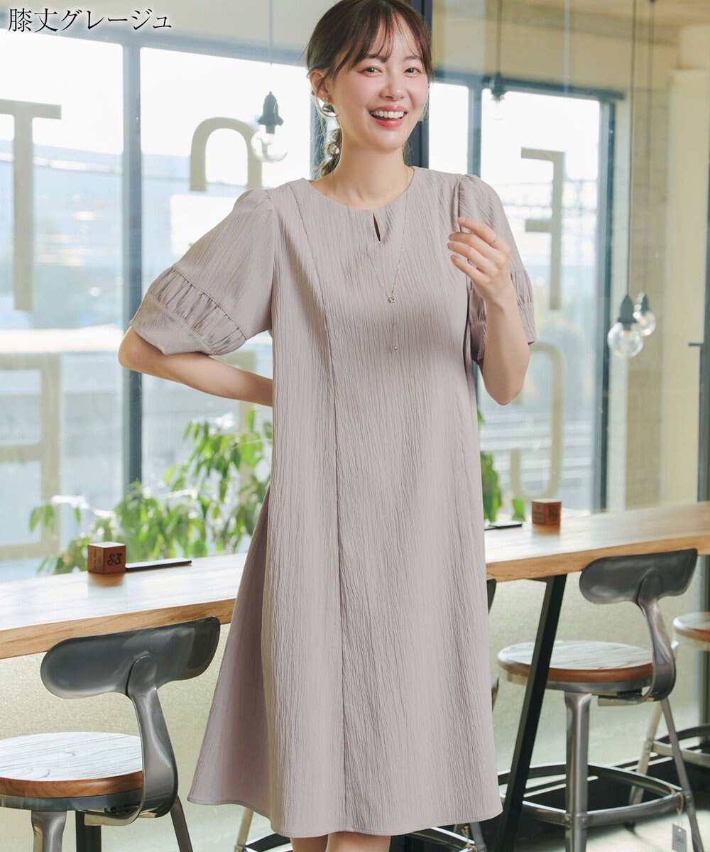 Tiaclasse 【選べる着丈・新色追加】ギャザーランタンスリーブワンピース 