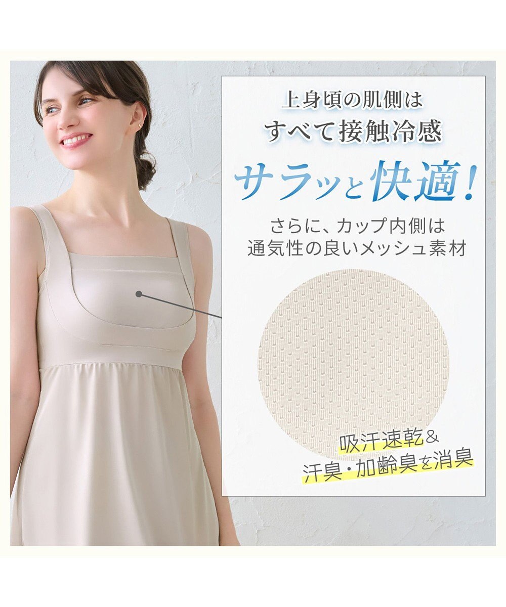 BRADELIS New York 【BRADELIS NewYork peace】綿混楽々バストスリップ24 