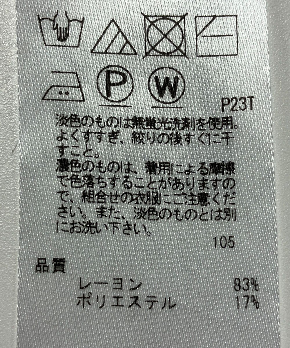 ONWARD Reuse Park 【自由区】ニット春夏 