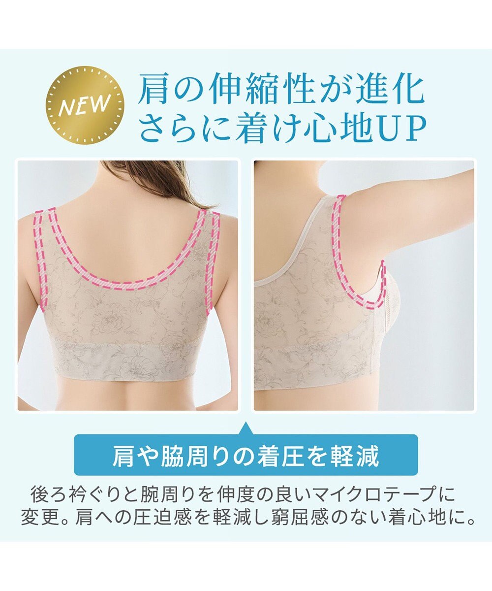 BRADELIS New York 【Yukine inc. 】ゆきねえモアソフト快適ホールドブラ24  接触冷感 ノンワイヤーでラクに補正 ブラジャー YH124201 