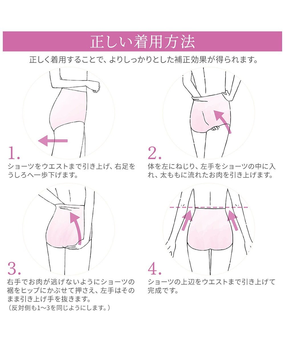 BRADELIS New York 【BRADELIS NewYork peace】　細みえ快適綿混ショーツ25 補正下着 深め ハイウエスト お腹スッキリ 