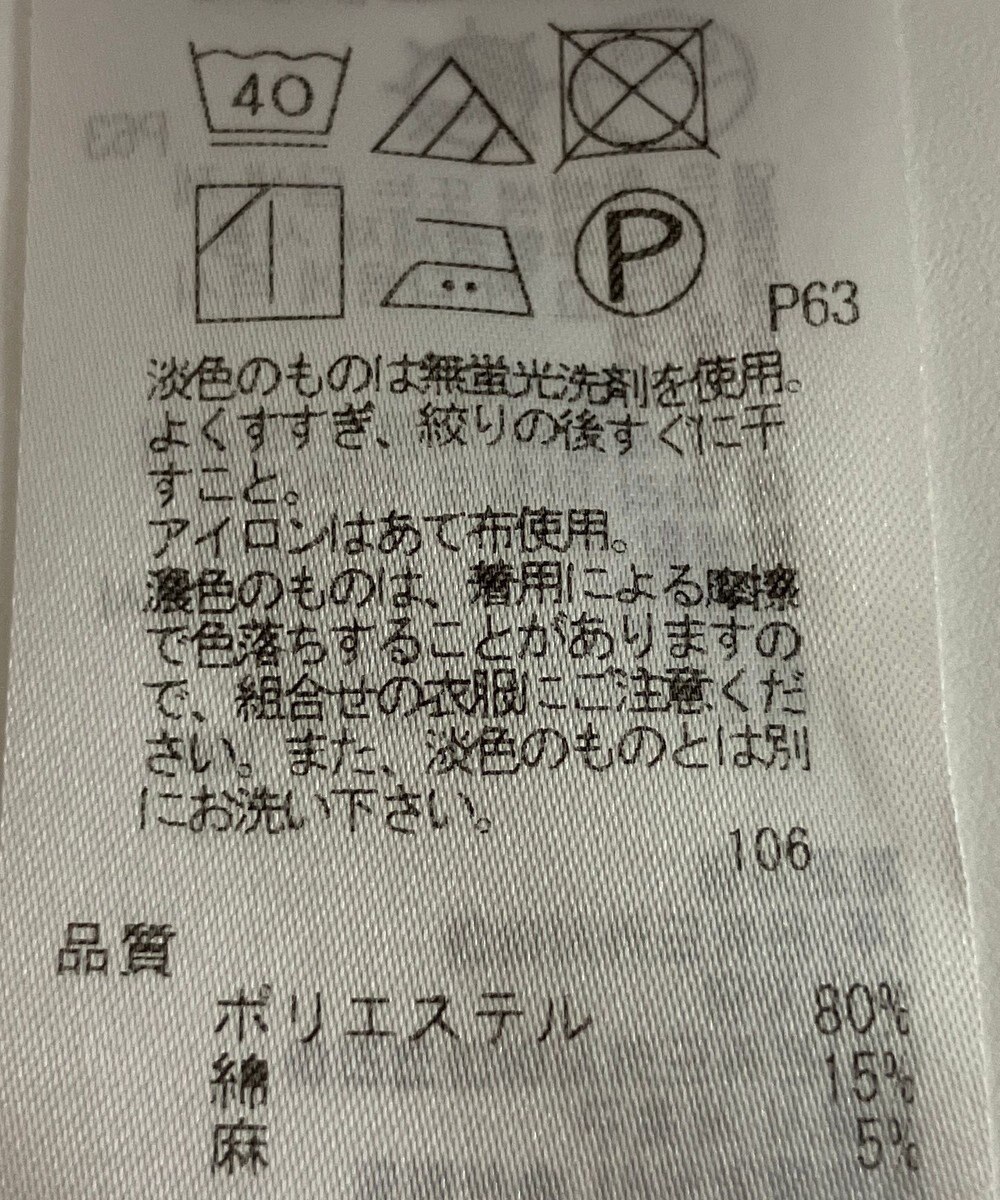 ONWARD Reuse Park 【組曲】パンツ春夏 