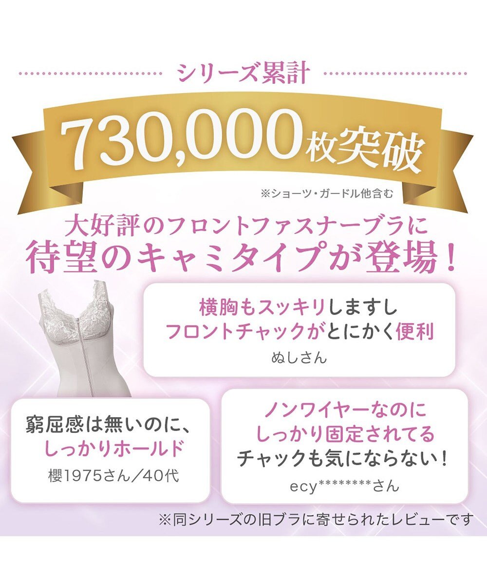 BRADELIS New York 【BRADELIS NewYork peace】細みえフロントファスナー綿混ブラキャミ25 補正下着 カップ付き キャミソール ブラトップ シェイパー 