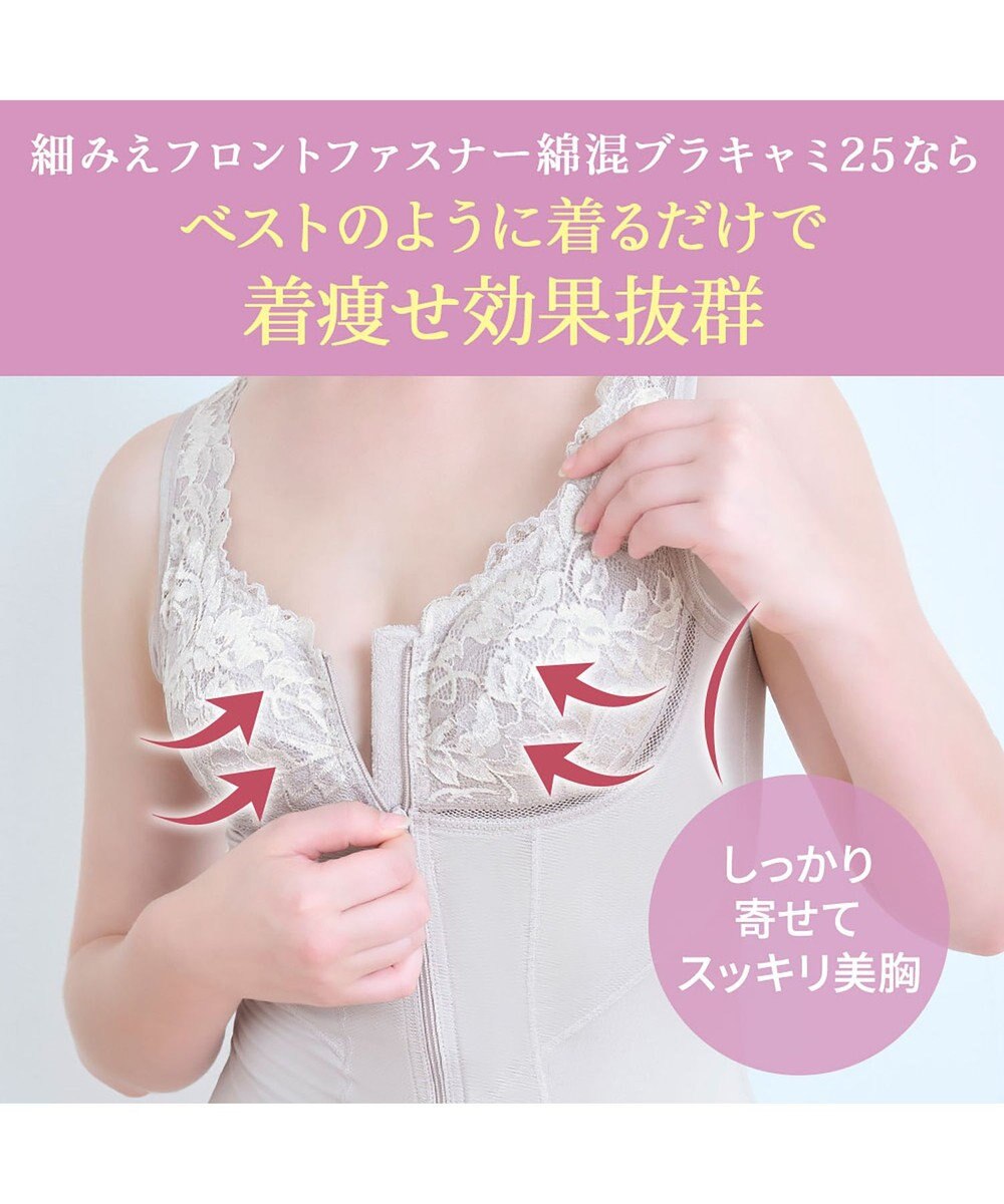 BRADELIS New York 【BRADELIS NewYork peace】細みえフロントファスナー綿混ブラキャミ25 補正下着 カップ付き キャミソール ブラトップ シェイパー 