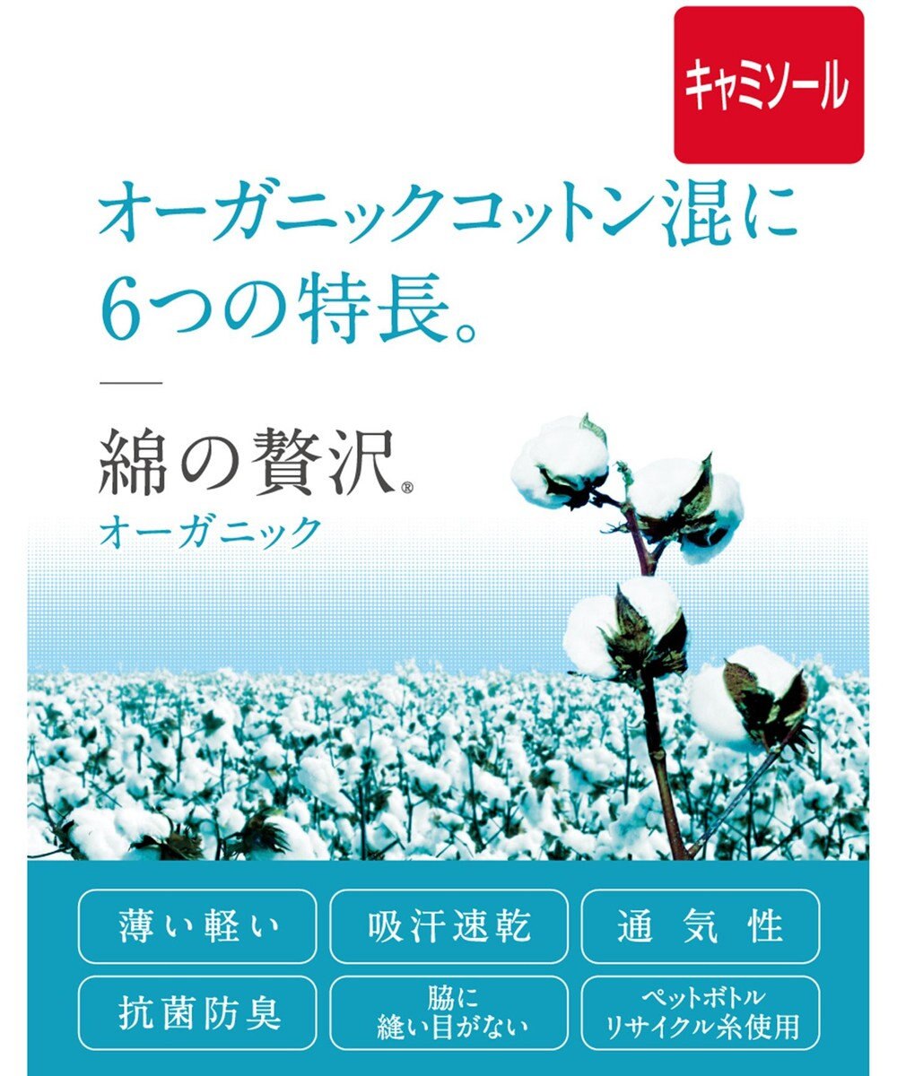 春夏インナー ２枚セット 【綿の贅沢オーガニック】 薄くて軽くて