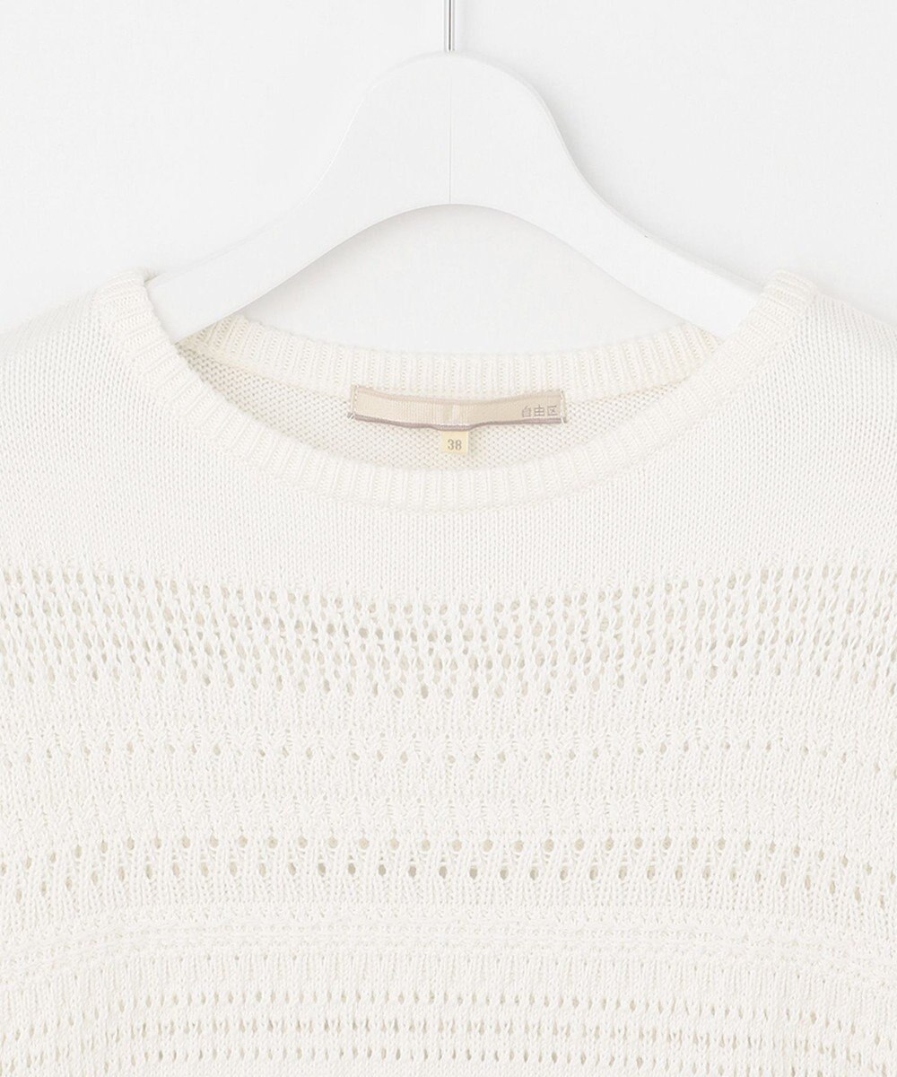 自由区 【洗える】フリンジディテール ニット 