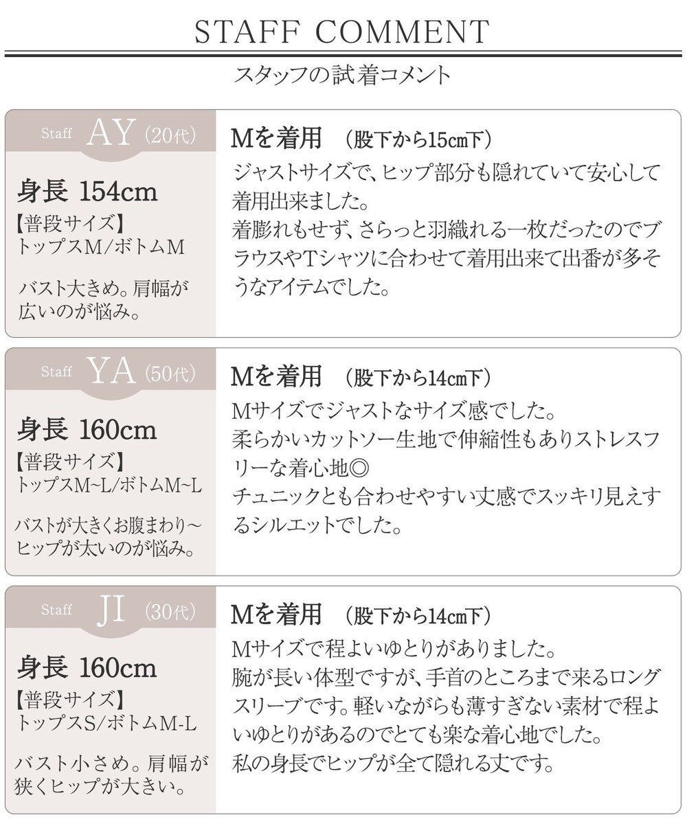 Tiaclasse 【小倉優子さん着用・UVケア・接触冷感】“やみつき”カットソーパーカーカーデ 