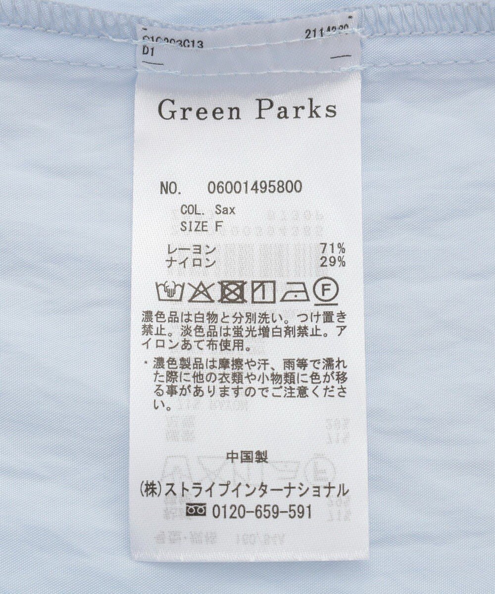 Green Parks ラッフルブラウス 