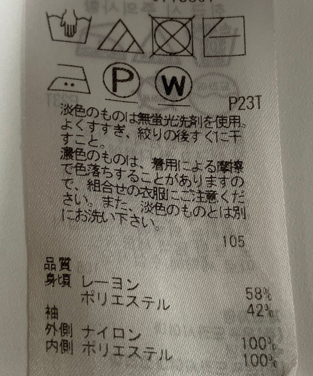 ONWARD Reuse Park 【組曲】ニット秋冬 