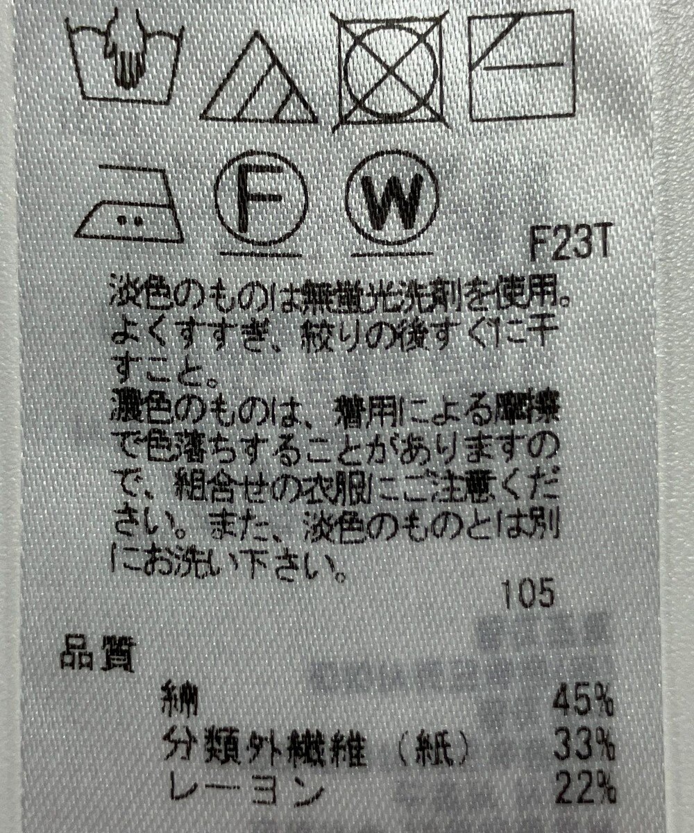 ONWARD Reuse Park 【組曲】ニット春夏 