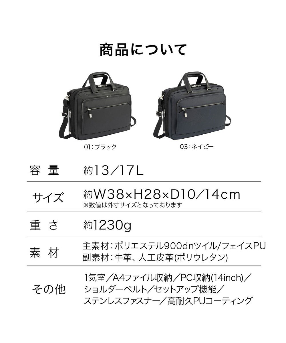 ACE BAGS & LUGGAGE ace. EVL-4.0 10th ビジネスバッグ  A4サイズ 14インチPC収納 13/17L エキスパンド 68951 エース 