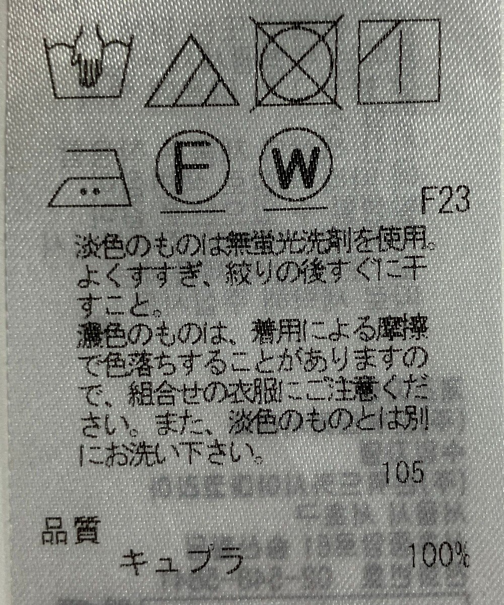 ONWARD Reuse Park 【23区】ワンピース春夏 