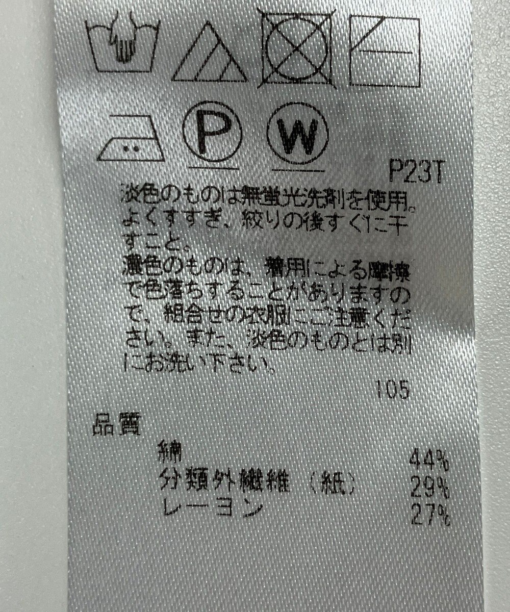 ONWARD Reuse Park 【23区】ニット春夏 