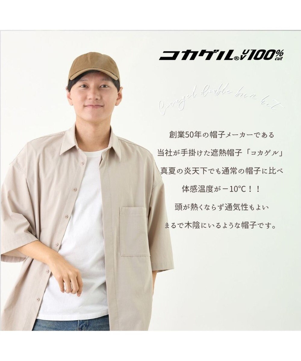 ATRENA 秋コカゲルツイルキャップ 