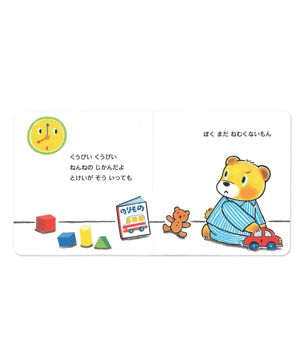 MIKI HOUSE HOT BISCUITS おやすみ　くうぴい(テーマ:ねかしつけ) 