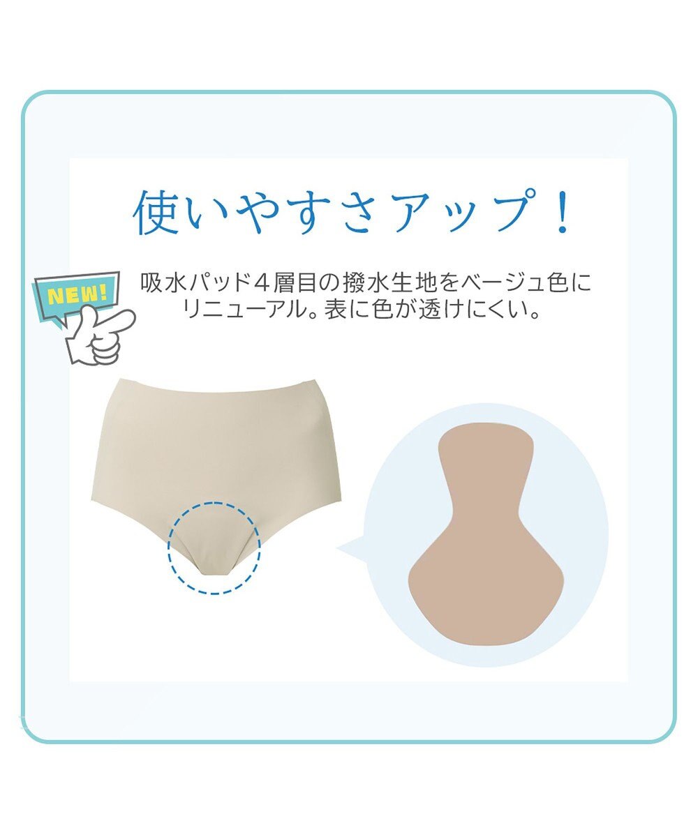 BRADELIS New York 【BRADELIS NewYork peace】シームレス吸水ショーツ26 