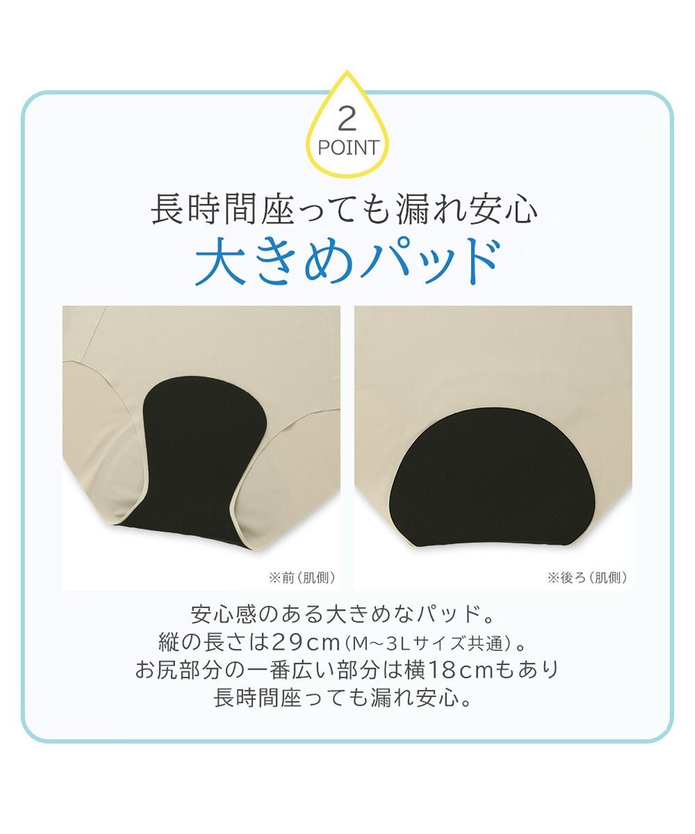 BRADELIS New York 【BRADELIS NewYork peace】シームレス吸水ショーツ26 