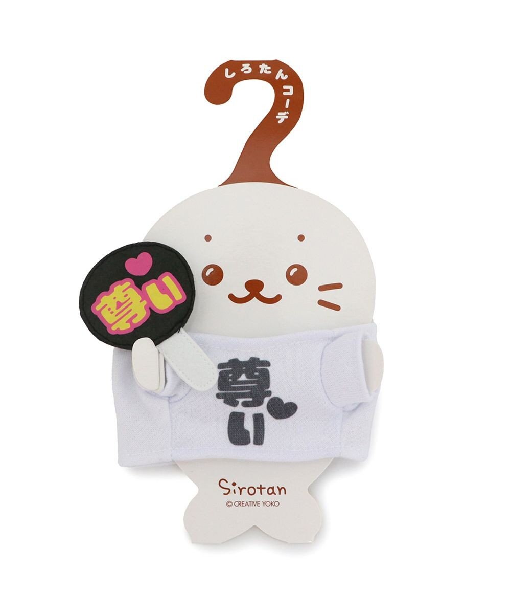 Mother garden しろたん ついてきちゃうしろたん マスコット 着せ替え服 Tシャツ うちわセット 