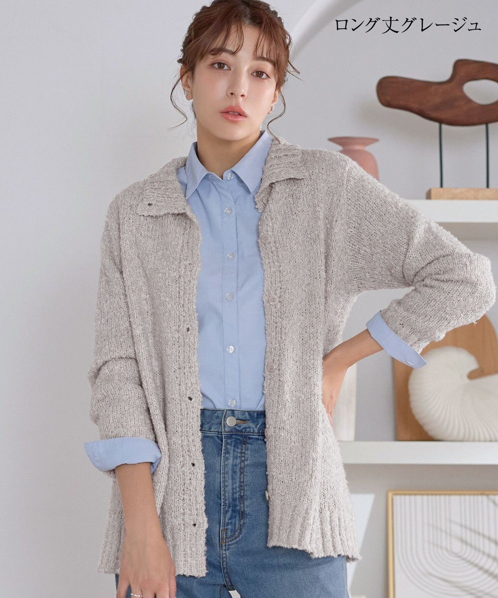 Tiaclasse 【着丈が選べる】ハイネックブークレカーディガン 