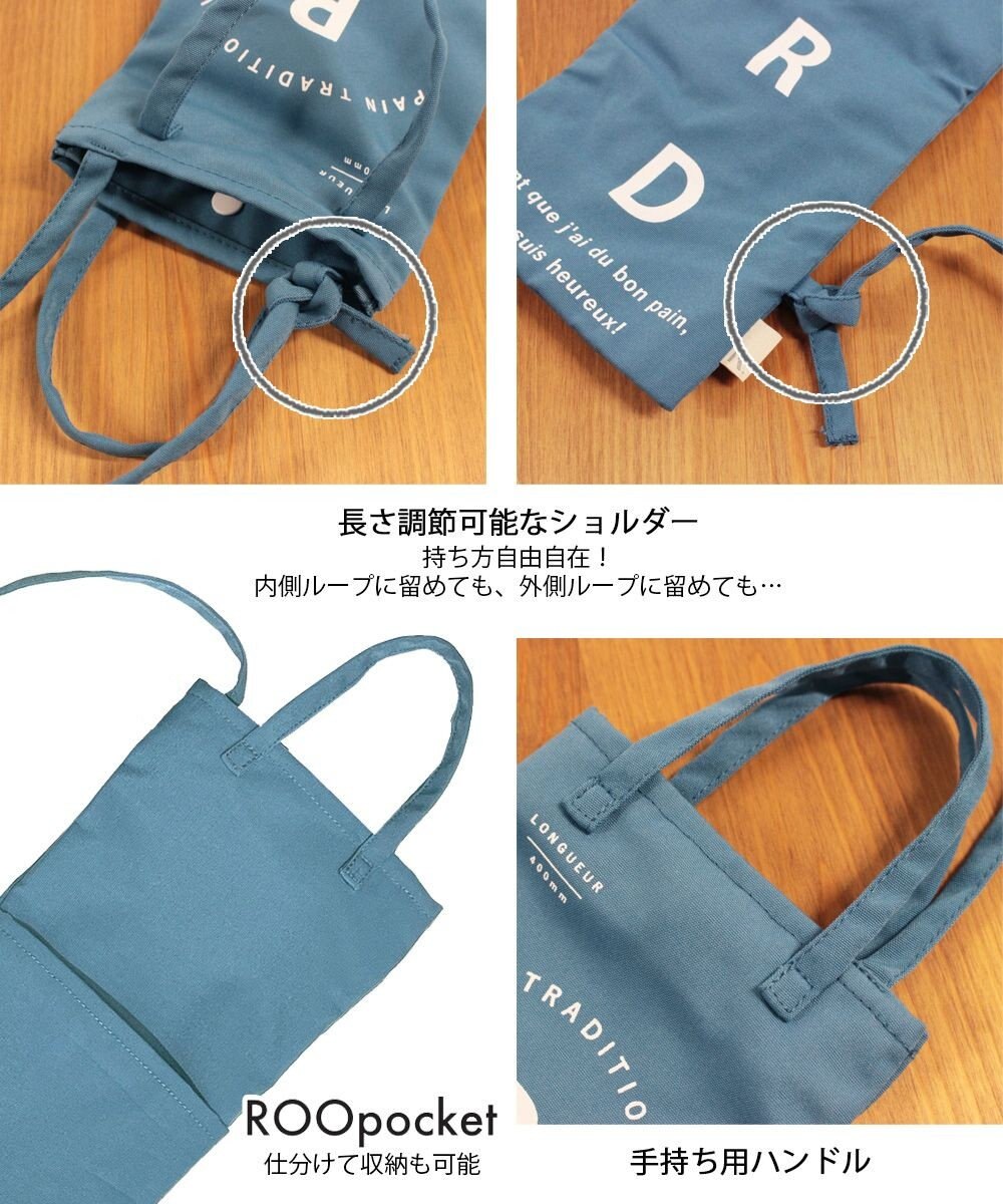 ROOTOTE 6839【パン用トート】EU.ロングール.パン-B 