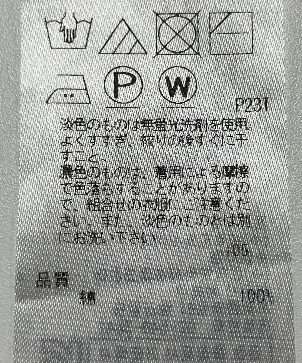 ONWARD Reuse Park 【23区】ニット春夏 