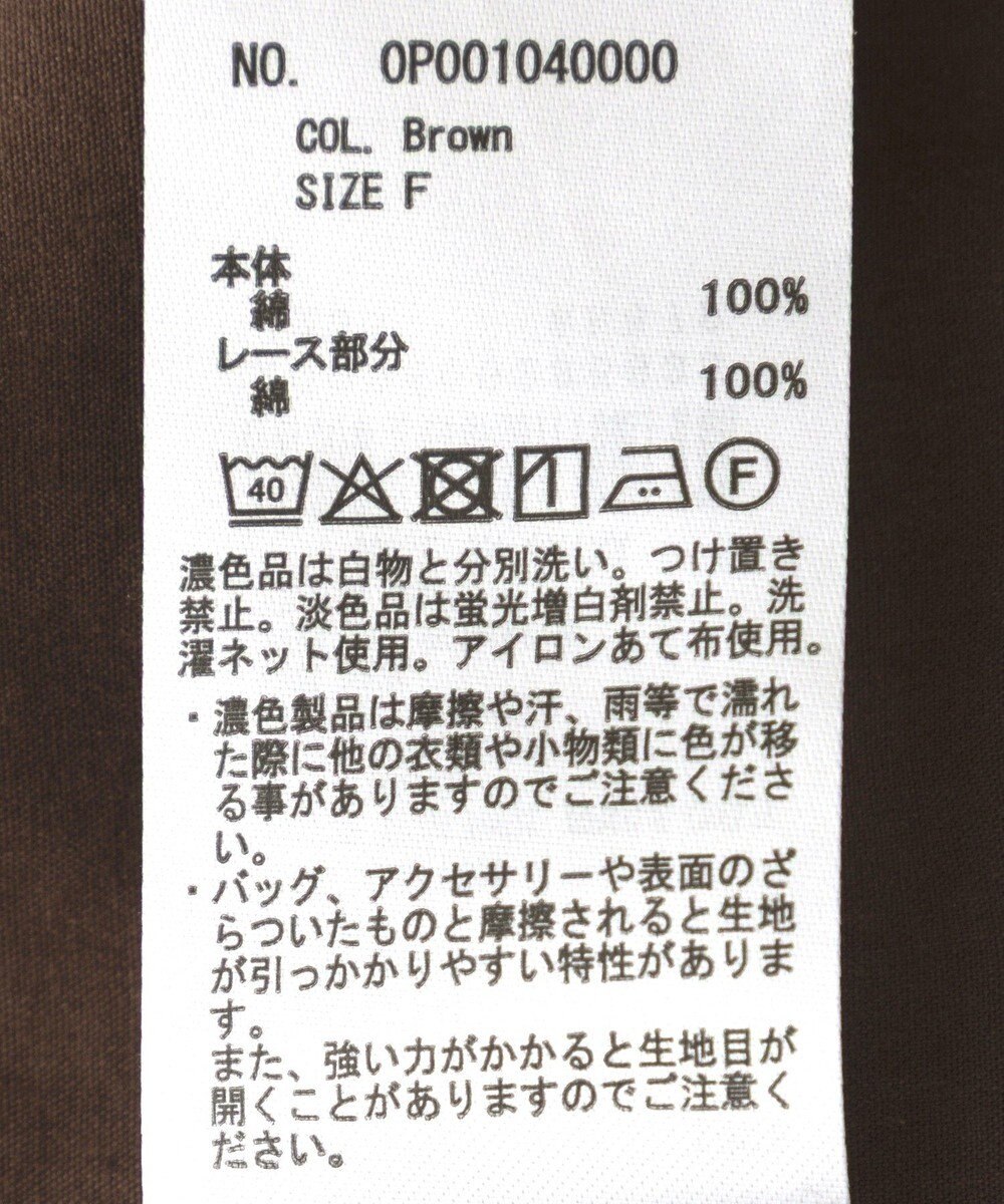 CRAFT STANDARD BOUTIQUE 梯子レースフード付きブラウス 