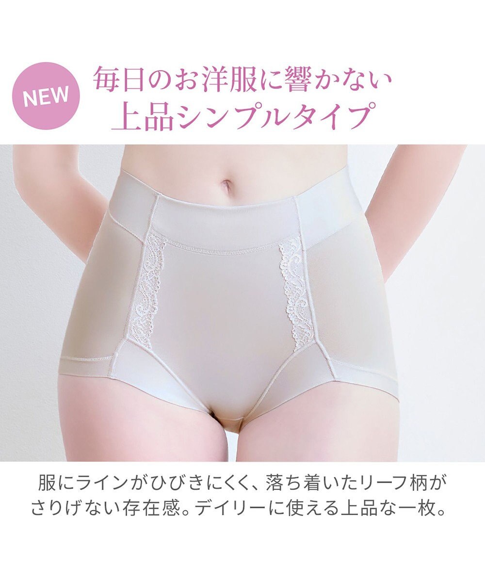 BRADELIS New York 【BRADELIS NewYork peace】　細みえ快適綿混ショーツ25 補正下着 深め ハイウエスト お腹スッキリ 