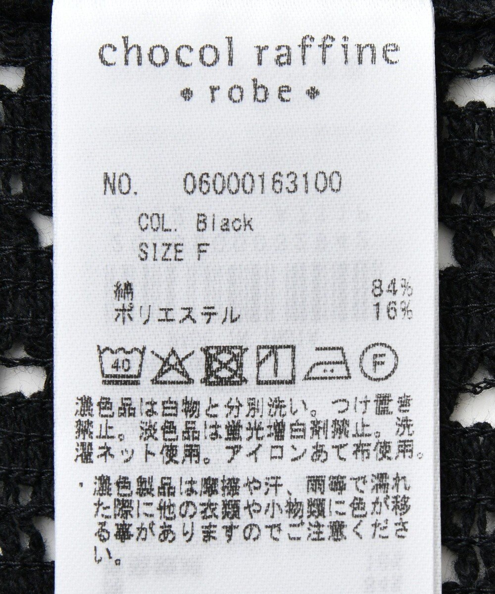 Green Parks インド綿 　衿付きレースシャツ 