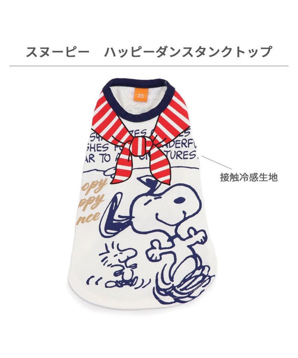 PET PARADISE スヌーピー 接触冷感 タンクトップ 《ハッピーダンス》 小型犬 