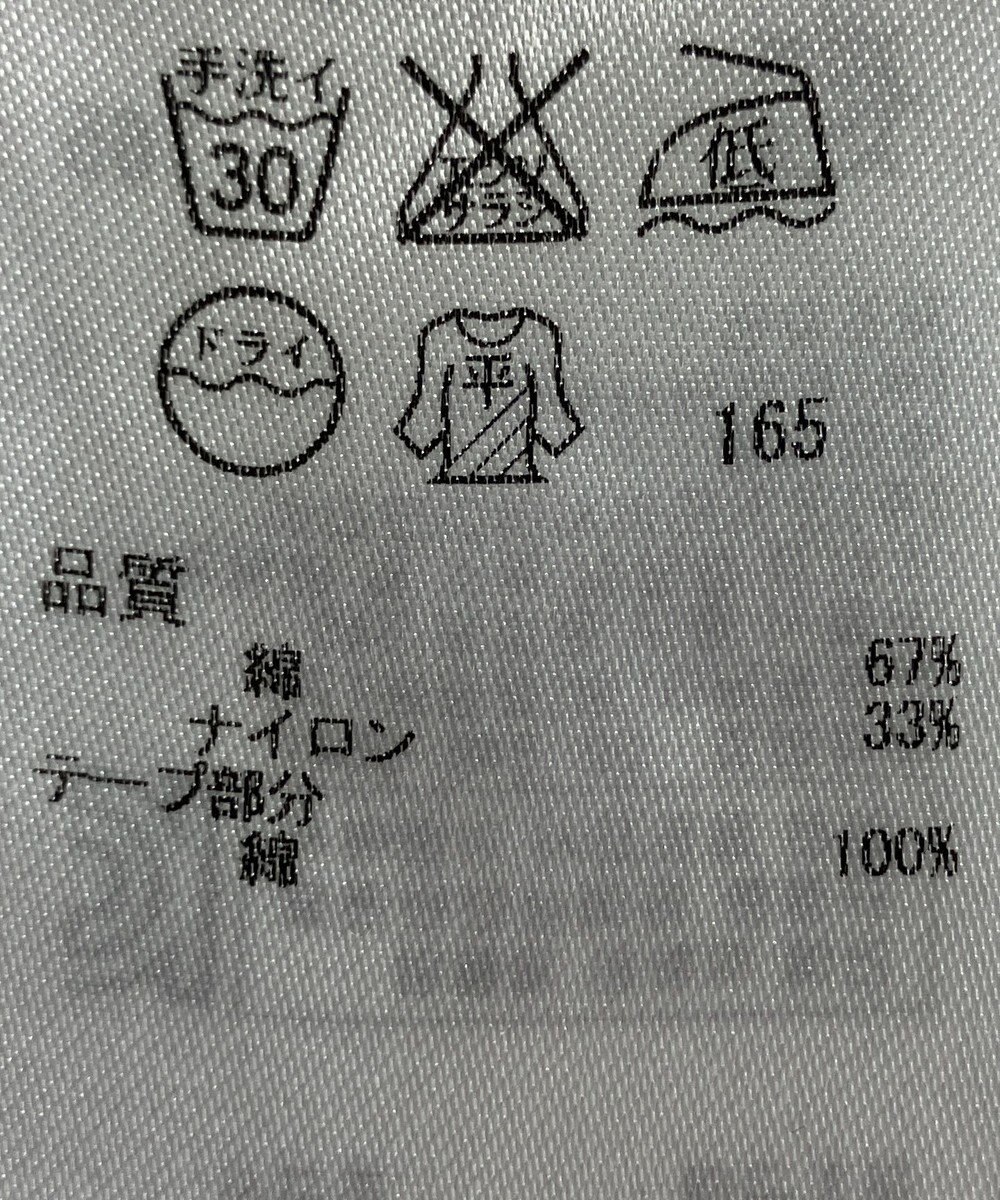 ONWARD Reuse Park 【組曲】ニット春夏 